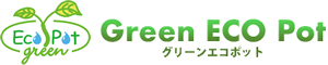 グリーンエコポット株式会社